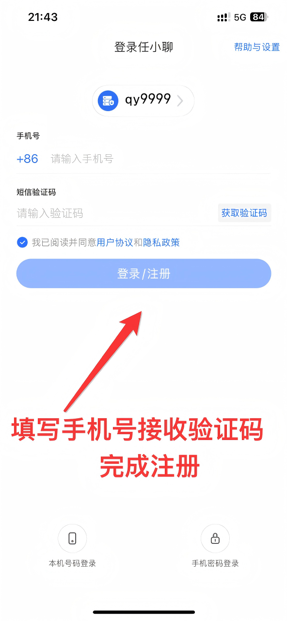 注册完成界面